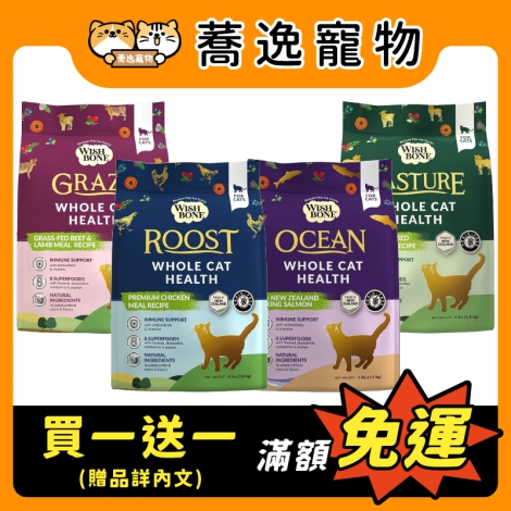 香草廚坊-貓咪飼料_贈品_官網白底公版_新品上市