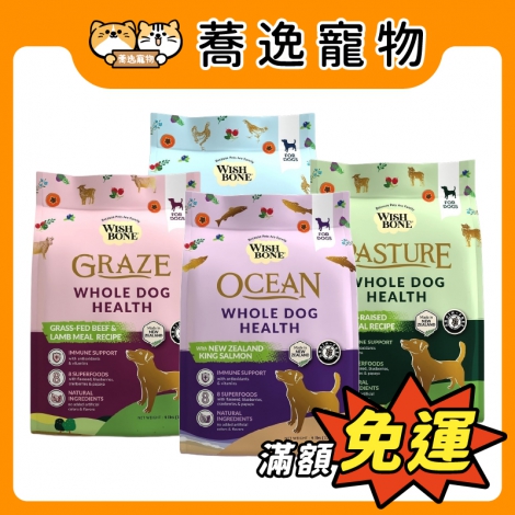 香草廚坊-狗狗飼料_官網公版