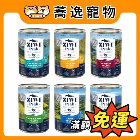 巔峰-ziwipeak-狗罐_官網公版