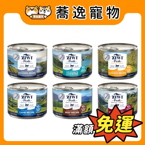 巔峰-ziwipeak-貓罐_官網公版