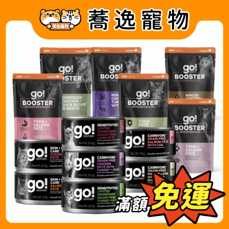 go-貓咪主食罐&餐包_官網公版