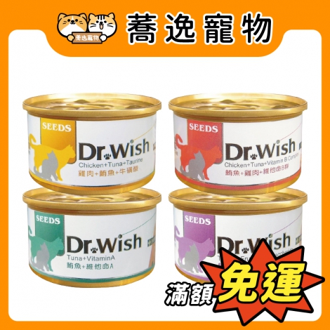 Dr.Wish-愛貓調整配方營養食_官網公版