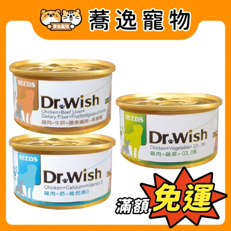 Dr.Wish-愛犬調整配方營養食_官網公版