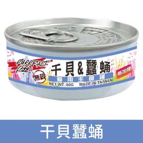 波菲特_干貝蠶蛹