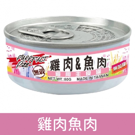 波菲特_雞肉魚肉-10