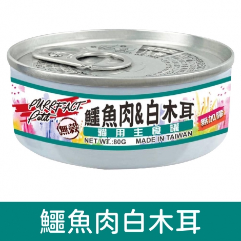 波菲特_鱷魚肉白木耳