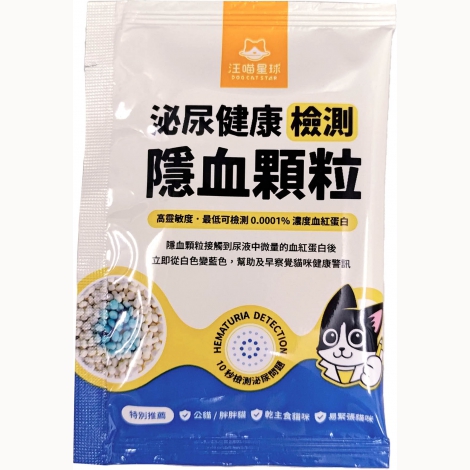隱血顆粒(盒裝)12g單包