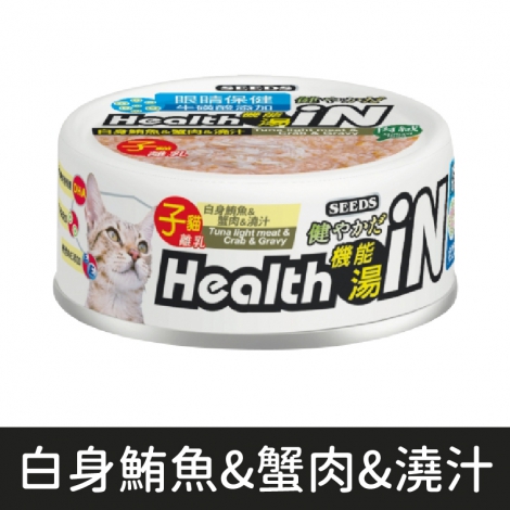 IN湯罐_白身鮪魚&蟹肉&澆汁