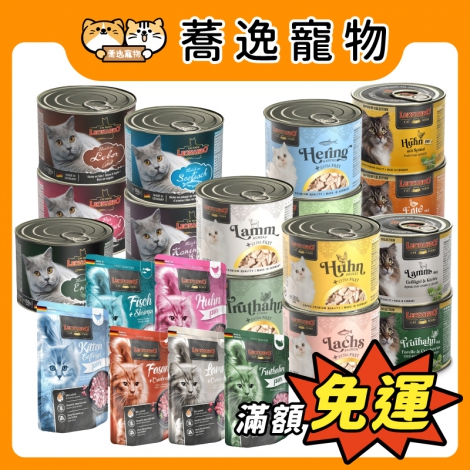 里奧納多_主食餐包+罐頭_官網白底公版_新品上市