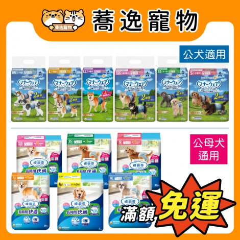 嬌聯-Unicharm-禮貌帶_官網公版