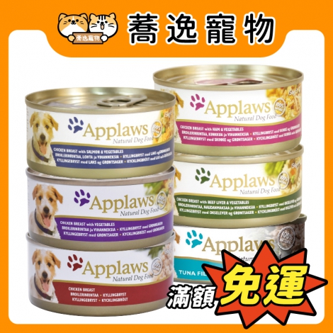 愛普士-Applaws-全天然鮮食狗罐_官網公版