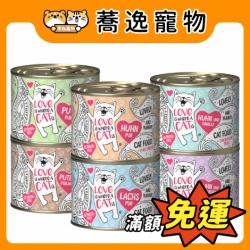喵口愛 愛貓之心 貓咪無穀主食罐 無榖 貓咪主食罐 貓主食 貓罐 貓咪罐頭 德罐