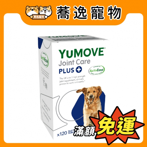 YuMOVE-寵物保健品_官網公版
