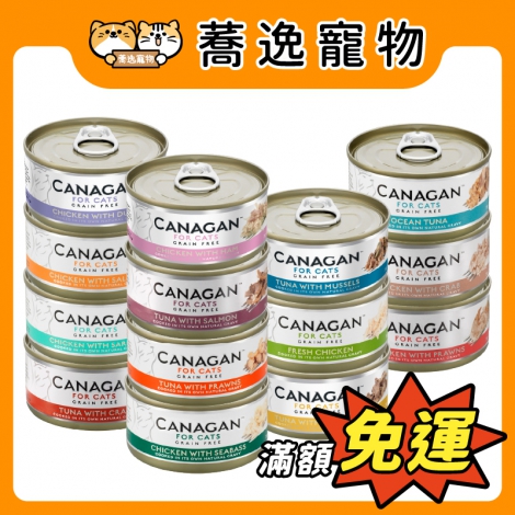 卡納根-CANAGAN-貓咪無穀主食罐75g_官網公版