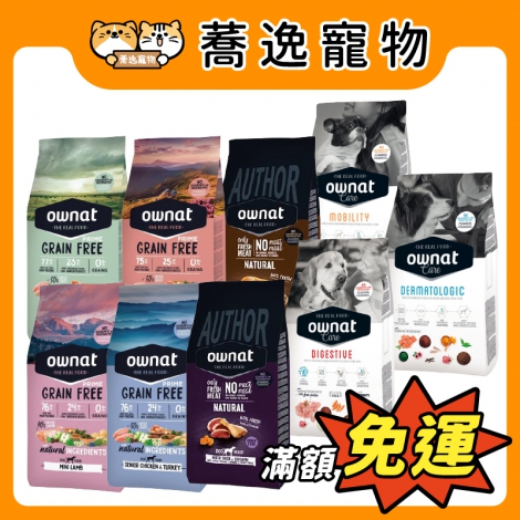 歐娜特-ownat-狗狗飼料_官網公版