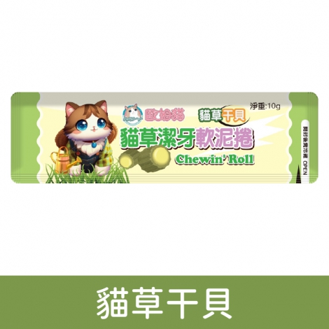 歐姆貓_貓草潔牙軟泥捲_33B-0102貓草干貝