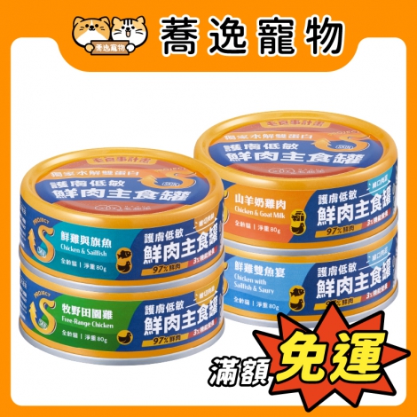 毛起來-鮮肉主食貓罐_官網公版