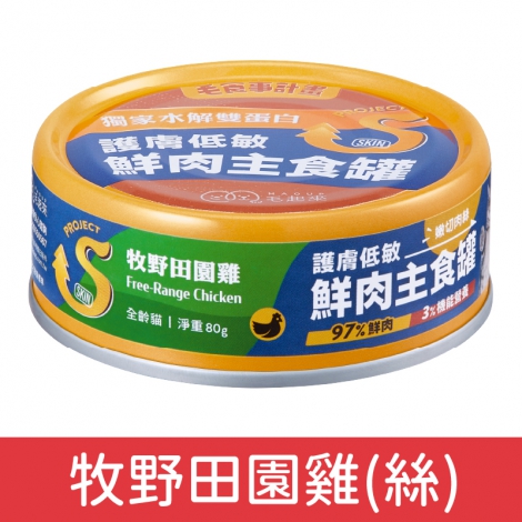 毛起來_貓咪鮮肉主罐_牧野田園雞(絲)