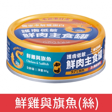 毛起來_貓咪鮮肉主罐_鮮雞與旗魚(絲)