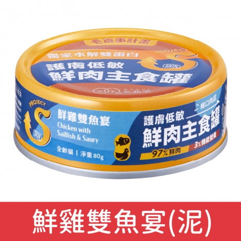 毛起來_貓咪鮮肉主罐_鮮雞雙魚宴(泥)