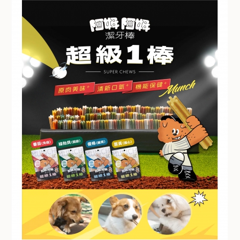 superchew1