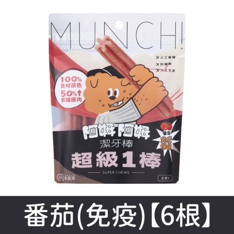 毛起來_超級1棒潔牙棒_番茄(免疫)【6根】