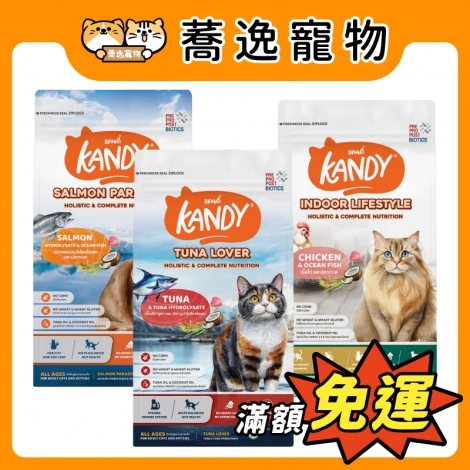 康蒂-kandy-貓糧_官網公版