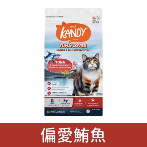 康蒂-kandy-貓糧_偏愛鮪魚