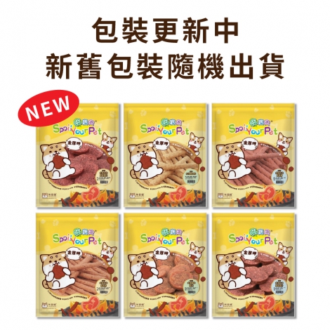 哄寶貝包裝更新