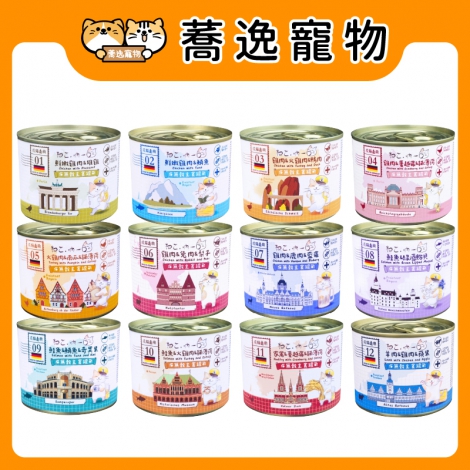 吶一口-無穀主食貓罐(德罐)_官網白底公版_新品上市