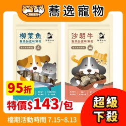 貓爾地夫 凍乾零食 寵物零食 寵物凍乾 貓零食 狗狗零食 凍乾零食