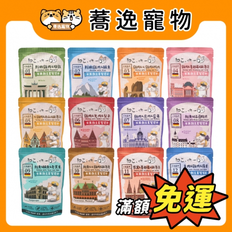吶一口-無穀主食貓餐包(德製)_官網公版02