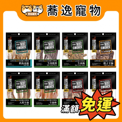 自然牧場-NaturalFarm-紐西蘭天然寵物零食_官網公版