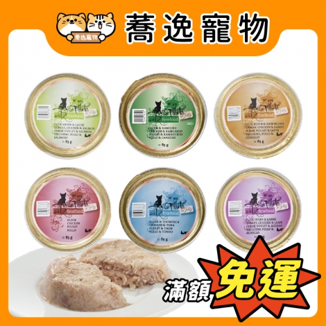 凱茲-Catzfinefood-貓咪專用主食餐盒_官網公版