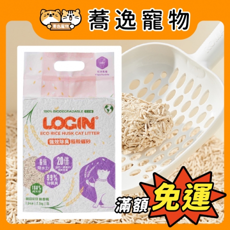 洛格-強效除臭稻殼貓沙1.5mm_官網公版