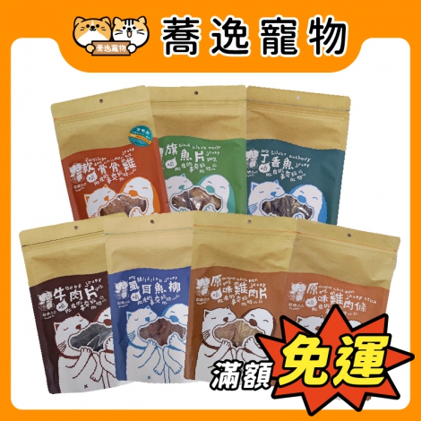 肚臍凸凸-Tudogi-手工寵物零食_官網公版