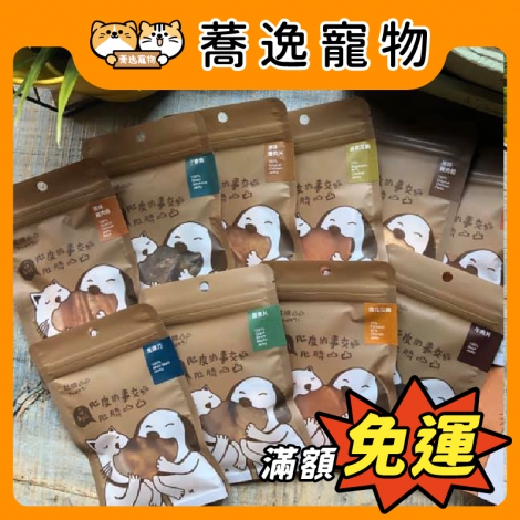肚臍凸凸-Tudogi-手工寵物零食隨手包_官網公版