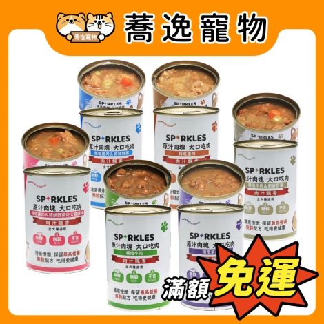 超級SP-大口吃鮮肉罐_官網白底公版_新品上市