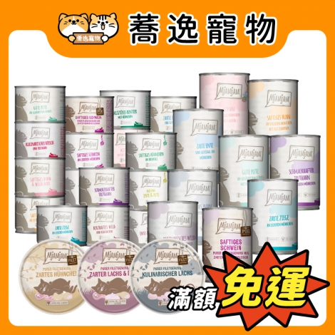 迷幻喵-MjaMjam-貓咪罐頭&餐包_官網_貓罐_蕎逸官方站_公版
