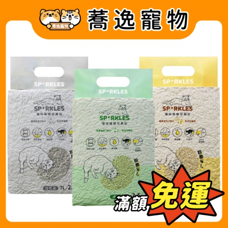 SP RKLES-環保極細豆腐砂2.5kg_官網公版