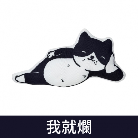 薛丁格的貓草包_89023我就爛