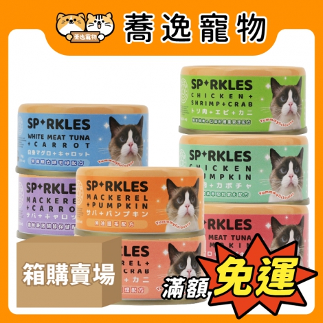 超級SP-貓咪無膠主食罐_(箱購)官網公版