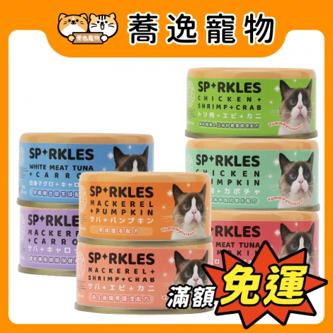 超級SP-貓咪無膠主食罐_官網公版
