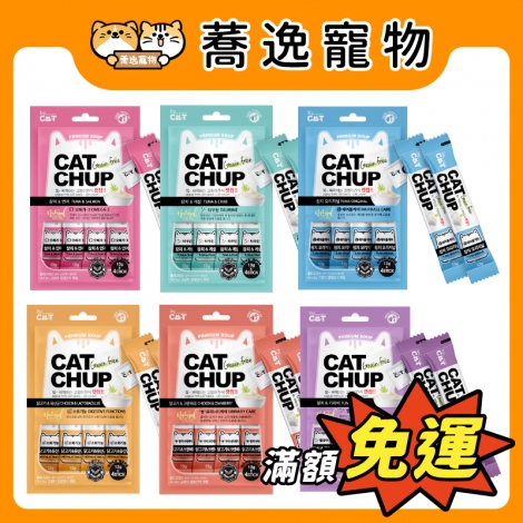 喵洽普-CATCHUP-貓咪肉泥_官網公版