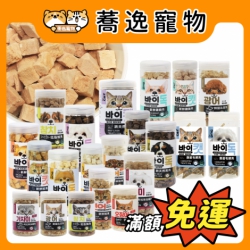 喵洽普 汪洽普 CATCHUP 貓咪凍乾 狗狗凍乾 零食 貓咪零食 狗狗零食
