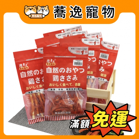 雞老大-全犬種狗零食_官網公版