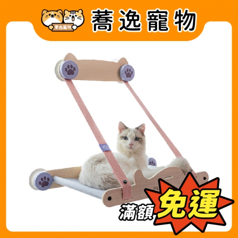 KAKOII CAT-喵吊床_官網公版
