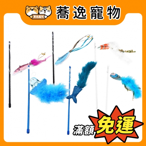 沛啾-petchu-貓咪逗貓棒_官網公版