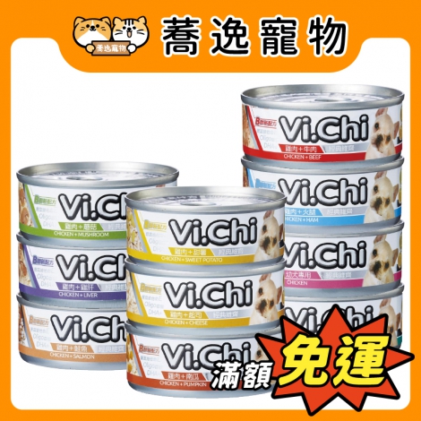 維齊-Vi.Chi-經典維齊狗罐80g_官網公版