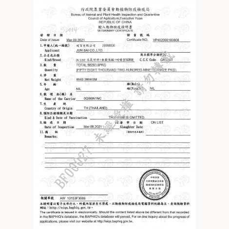 竣百-固迪斯-goodies-潔牙骨-檢疫證明書-泰國